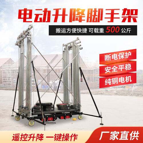 电手SAV动升降脚手架3门室新梯型可移动折叠脚架外货多功能电升降