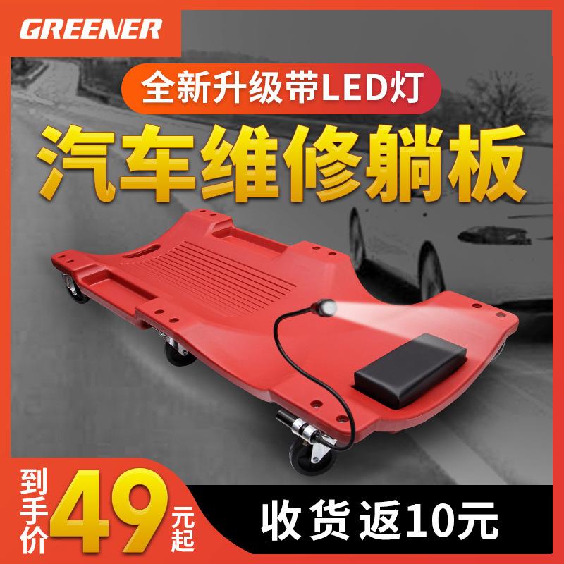 修车躺板修车理滑板睡板车车维修汽躺板车底保汽JRY养修工具