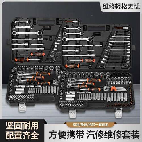 台益汽车维修工具套装钒钢72铬齿套棘轮API筒扳手组合多功能工斯
