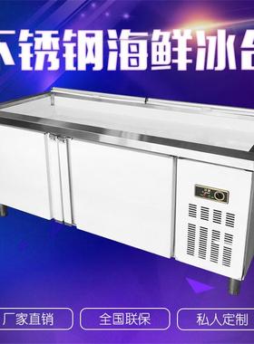 不锈钢台用冷冻冰冷藏超市海鲜水产点菜台鲜保柜展示商柜开54101
