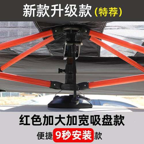 移动车篷汽车遮伞多云夏ETG季防晒遮罩阳车衣专用教练伞车遮阳阳