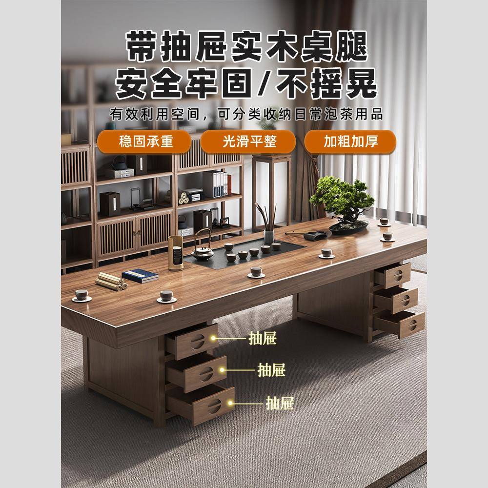 新中式洽大板喝桌子实木茶泡茶桌椅组合办公室老板SFG谈桌茶套装