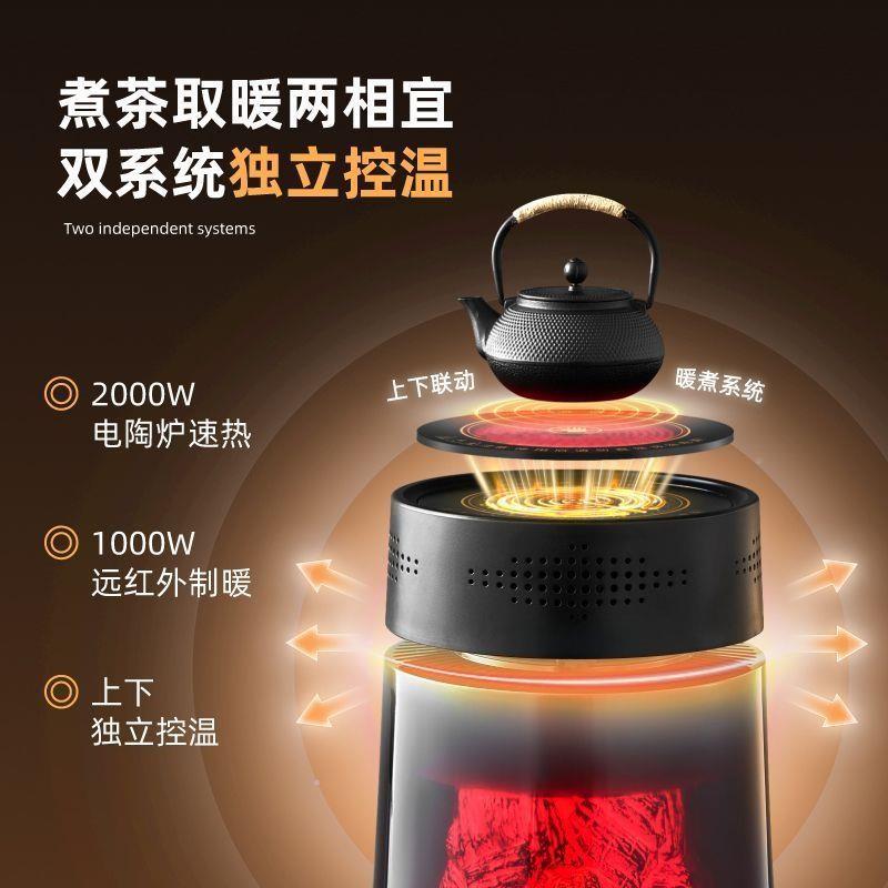 电智能取纳NMT米取暖器多功能能智围炉煮茶烧烤电陶炉暖器家用暖
