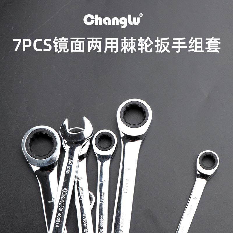 长鹿活动头棘扳手8轮-1SII9MM自动快汽速省力两用花开口梅扳手修