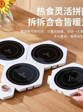 包邮025新款XAR冬季菜板多功2能加热饭菜板拼接保温家用暖餐桌恒
