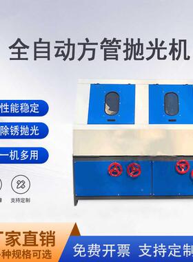 自动不锈QKA钢砂光研光磨机新动型管角铁抛去毛刺机电方钢水磨拉