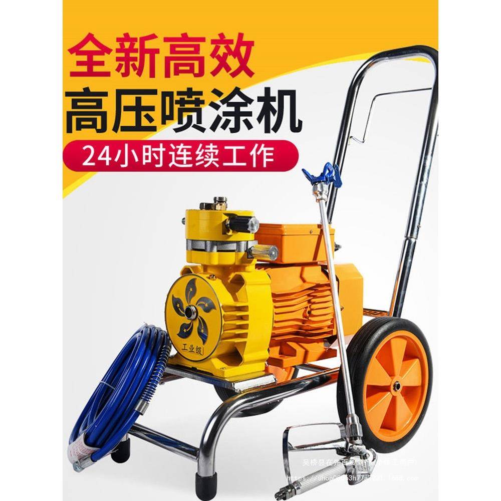 姚师傅乳胶涂程漆喷漆机漆工料喷涂机油小型电动内外墙彩ltao6027