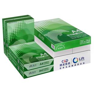 白豚A打印纸7RVA0纸g整海箱A3纸75克白单包5040张学生用稿纸办公