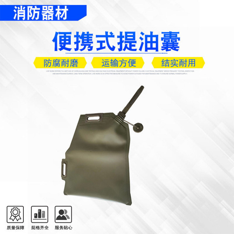 TPU软体多功能车载备用油袋