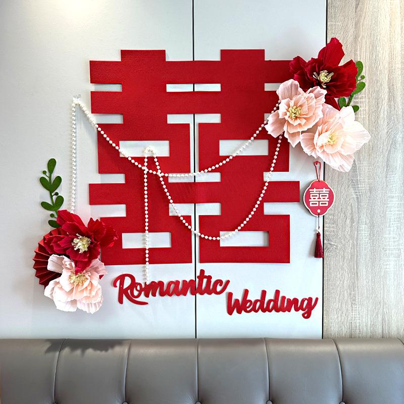 主卧婚房无品牌/布置装蜂窝字挂饰结婚女方套闺房床头装饰简喜单