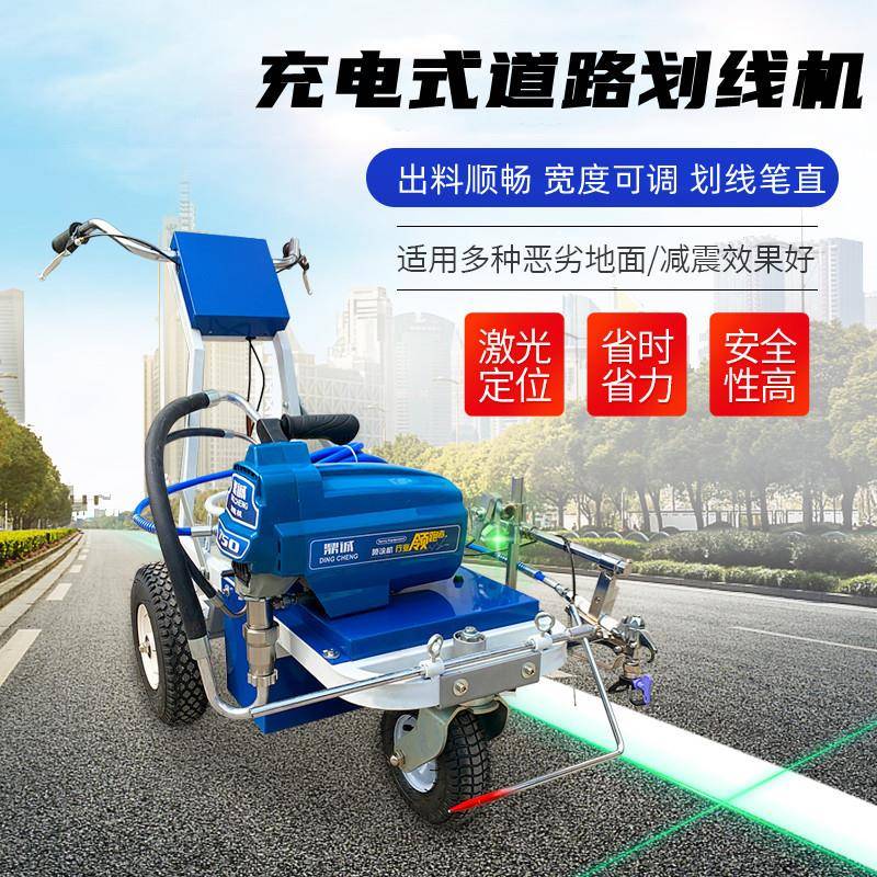 充电式冷喷划线机塑胶跑无道车电动道HLT路线机毛边间仓库标线喷