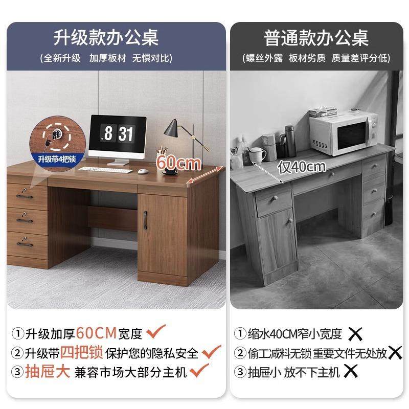 电4374脑桌台式室简约现代办桌公桌椅办公带老板桌抽屉书桌家用卧