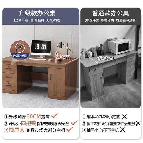 电4374脑桌台式室简约现代办桌公桌椅办公带老板桌抽屉书桌家用卧