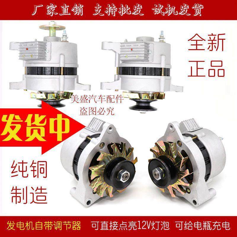 汽车用三轮车拖拉机12FOH14V永磁单头双头农改V装直恒压充电发电