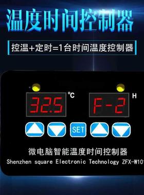 ZFX-W01控1微电脑智能数CBK显温控器电子温器开关温度时间控1制器