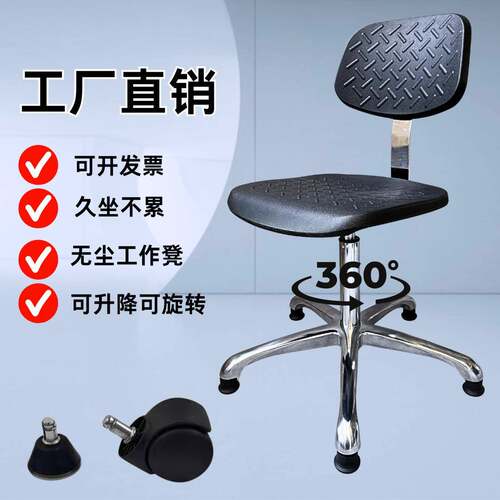 M01PU泡防子静电椅滑轮升发降靠背椅流水线可调实验室椅防静电椅
