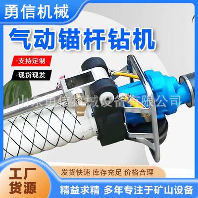Q煤矿MT型气动锚安杆钻机锚隧道锚杆杆锚索打孔装一体机隧道锚杆