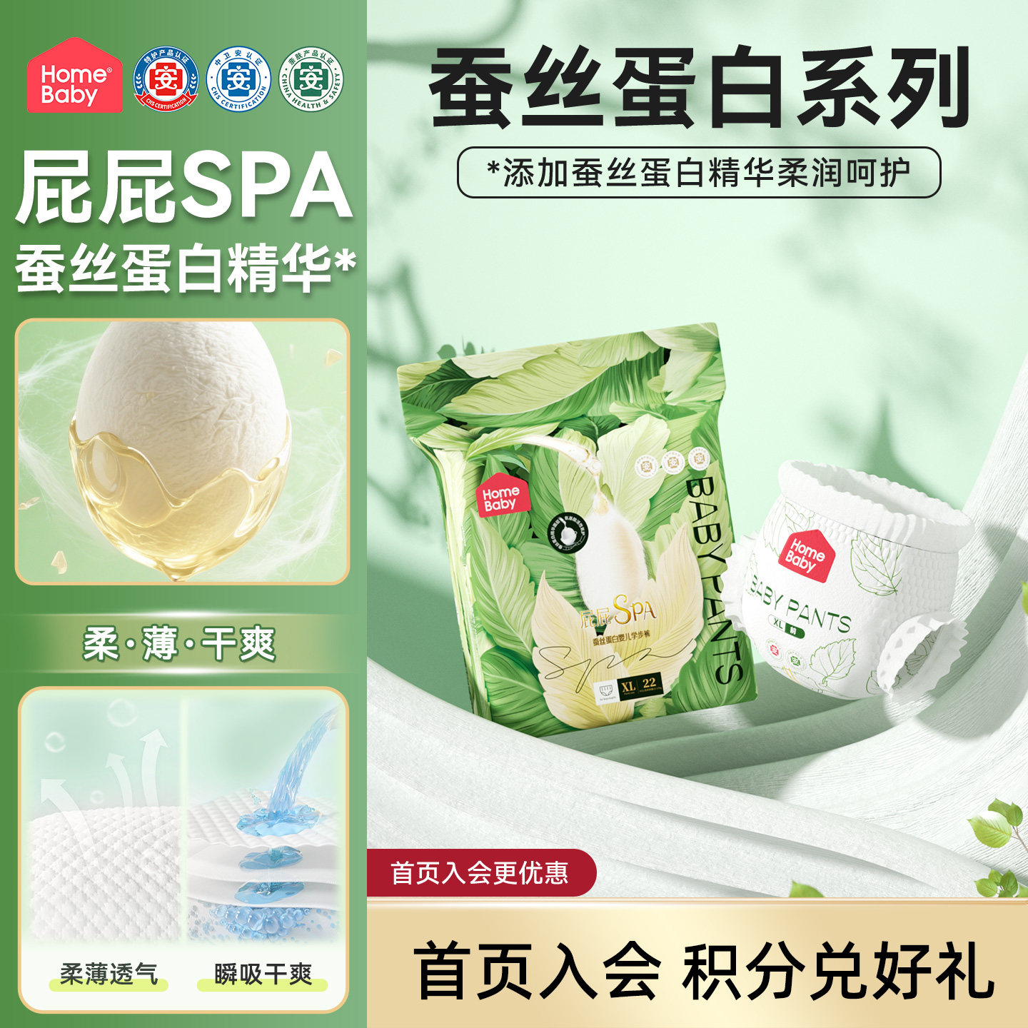 家得宝蚕丝蛋白面膜裤拉拉裤XL干爽透气婴儿纸尿裤L超薄尿不湿XXL,婴童尿裤,拉拉裤/学步裤/成长裤正装,淘宝优惠券,粉丝福利购,淘宝优惠卷