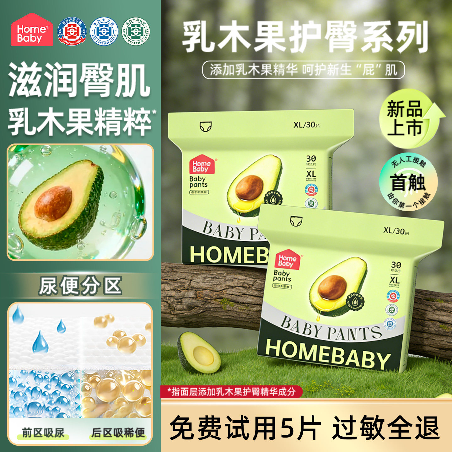 家得宝新品乳木果拉拉裤超薄婴儿纸尿裤干爽透气男女宝尿不湿箱装,婴童尿裤,拉拉裤/学步裤/成长裤正装,淘宝优惠券,粉丝福利购,淘宝优惠卷