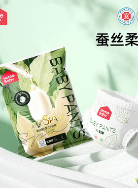 U先试用家得宝面膜裤蚕丝蛋白纸尿裤m拉拉裤S新生儿尿不湿l试用装