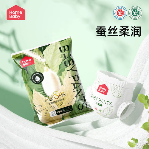 家得宝蚕丝蛋白拉拉裤婴儿纸尿裤