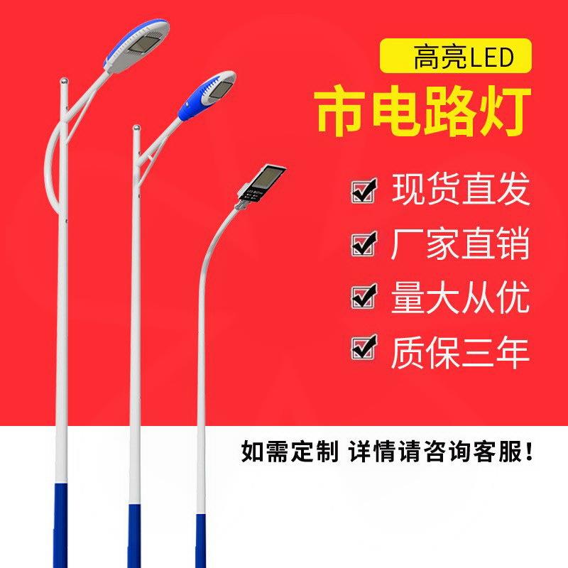 市政路灯实力厂家LED太阳能路灯杆工程市电路灯杆4米5米6米路灯杆