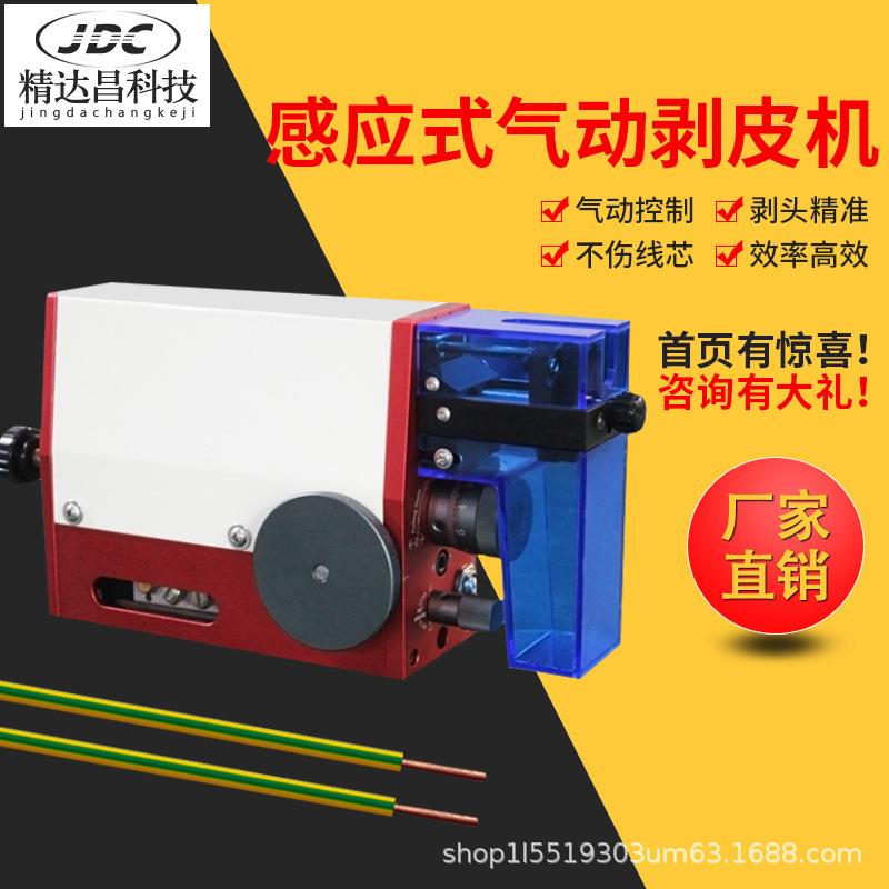 感应式气动剥皮机小型电子线脱皮机高精度剥线机不用电汽动剥皮机