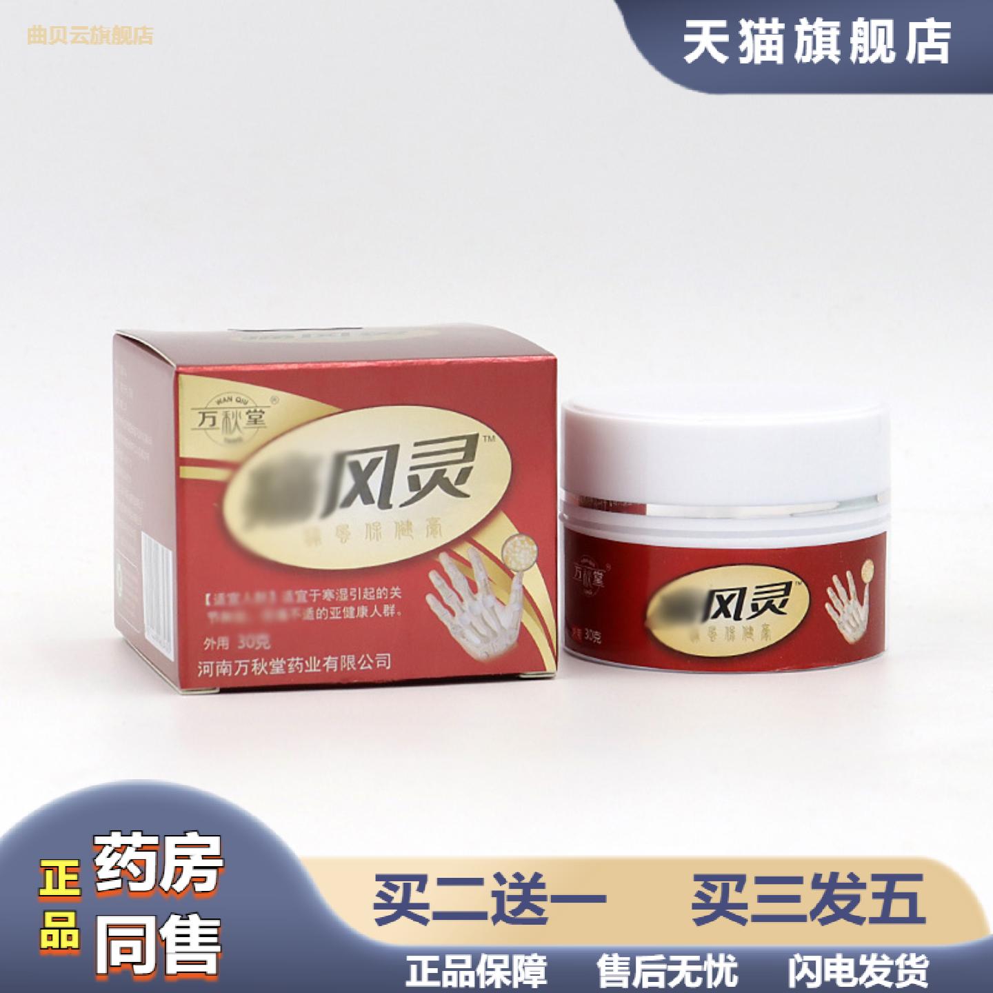 痛F风膏四肢麻木膏贴脚趾肿痛膏腿脚抽筋膏手指僵硬膏