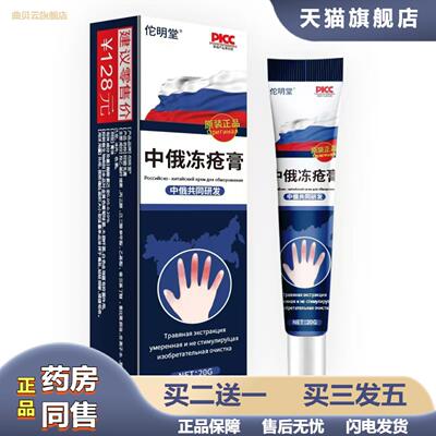 正品手足膏冻疮后脚跟干裂膏家用护手护足滋润膏专用一件