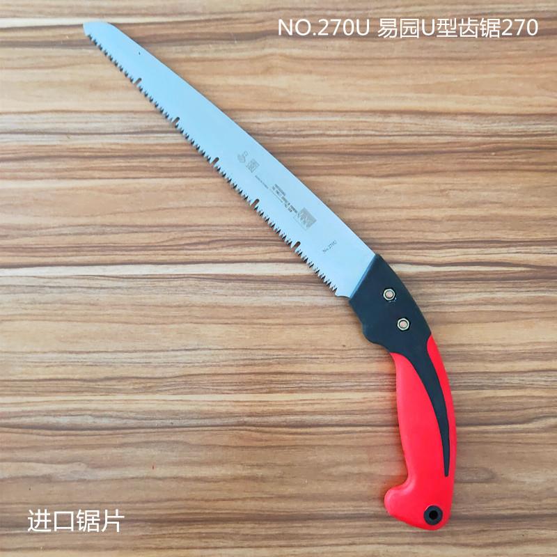 定易园进GBR口锯片塑柄剪园锯U型齿70mm造园果园修2枝锯子园林艺