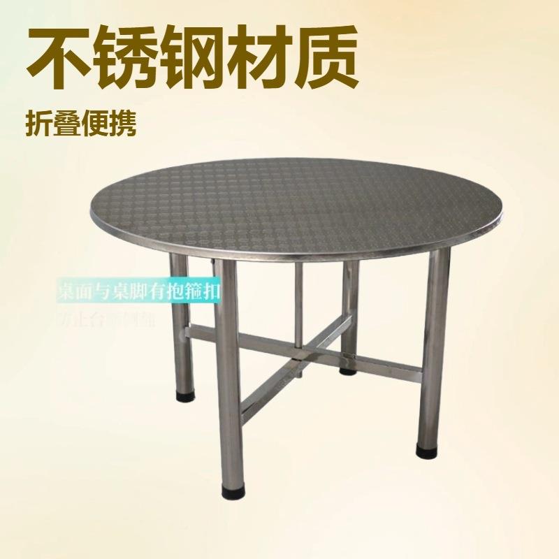 不分体圆桌锈钢盘圆转用桌桌面折叠收纳可户外商米餐桌吃饭桌圆大