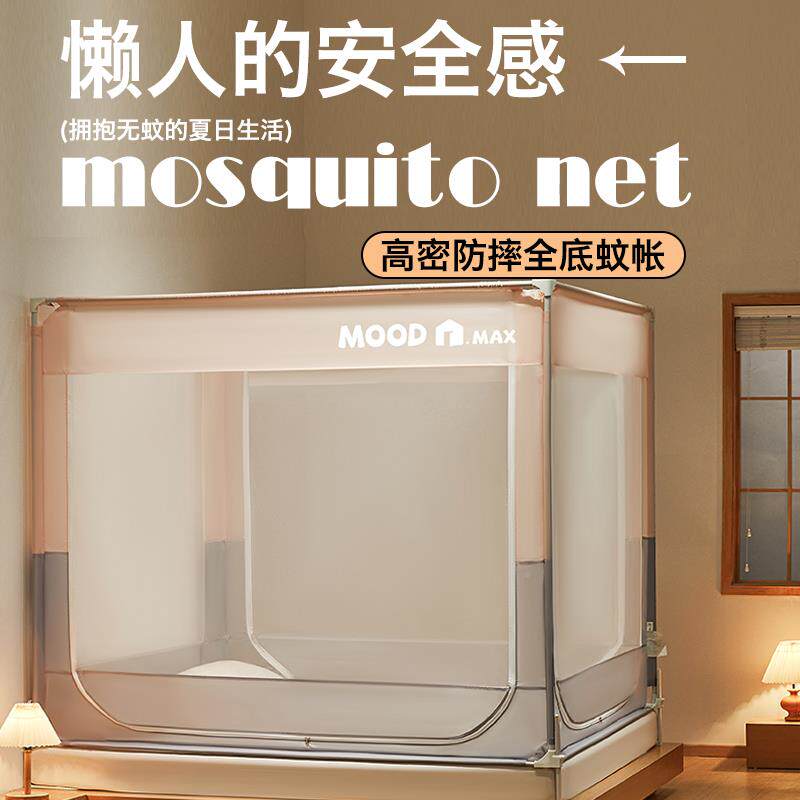 德国2卧026爆款蚊帐20摔2ltao88935新款用室防1米8大床全底婴儿防