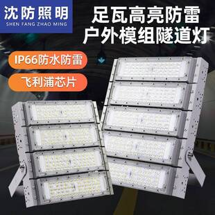 沈led组隧场道投光灯泛光灯防无品牌/水超模亮高杆灯广场球工防地