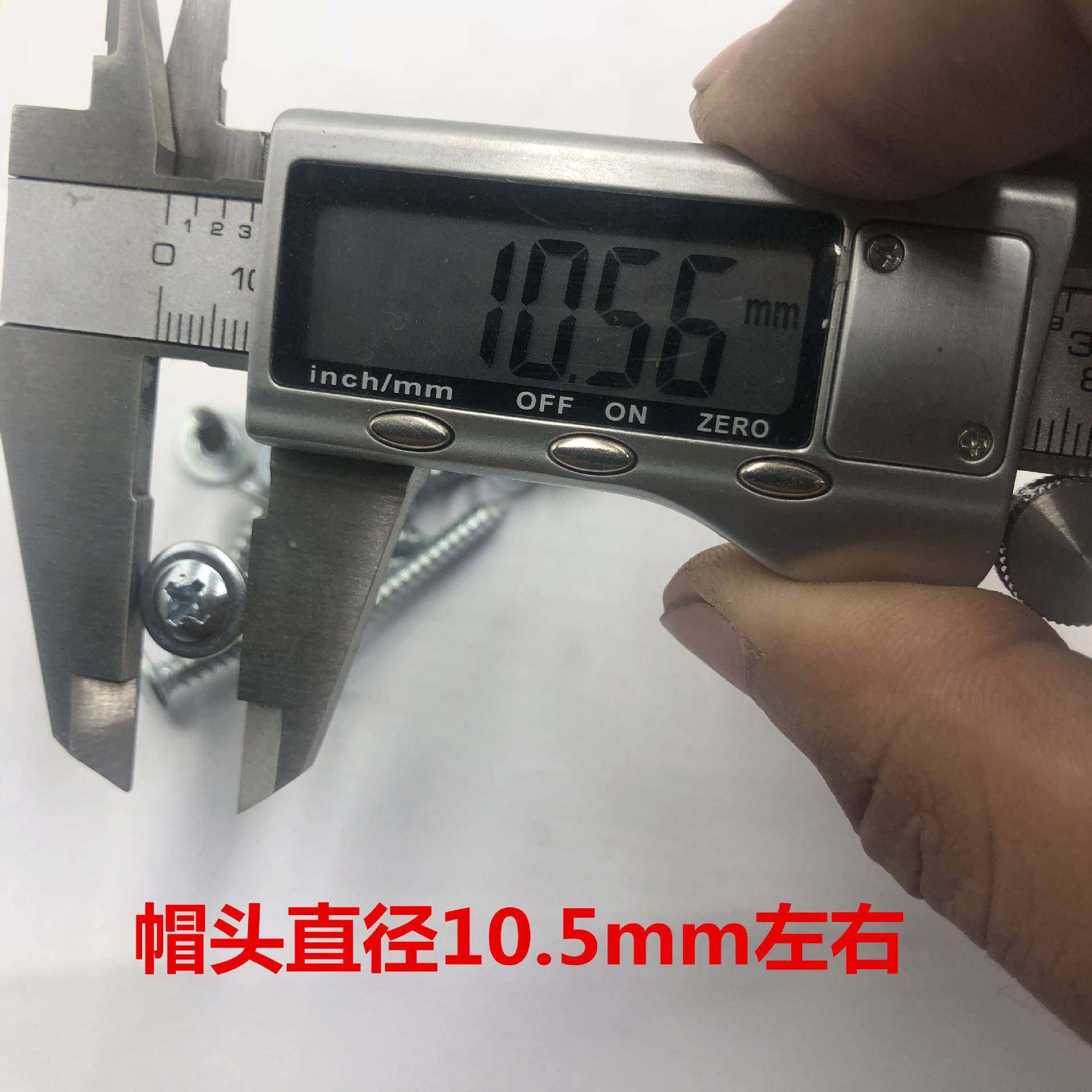 厂价扁司尖尾丝大帽螺头圆头自攻DFY丝大头尖头自华攻螺丝现货