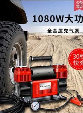 车载充泵气泵双缸1高2大功率压汽车v用打气RY-65621冲气磅suv加气