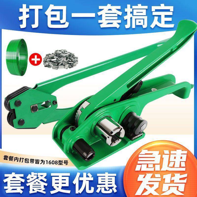手收工打包机打带包钳紧器打包捆扎机钢带打包扣捆扎带收紧321618