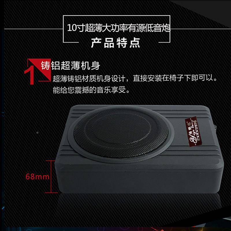 薄车载低音炮座椅下8寸功率超喇汽车改装叭1大2v自带功放008音箱