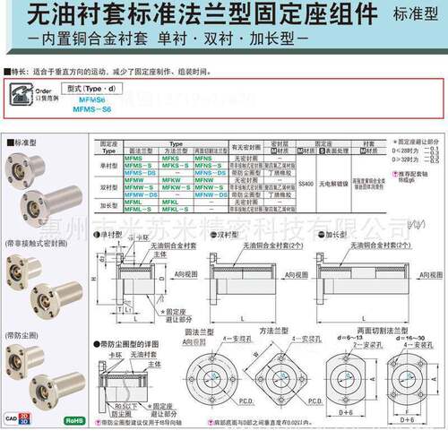 无油衬套标准342兰型座组件固MFMW13/16/2定0/25代替米法苏米ISUM