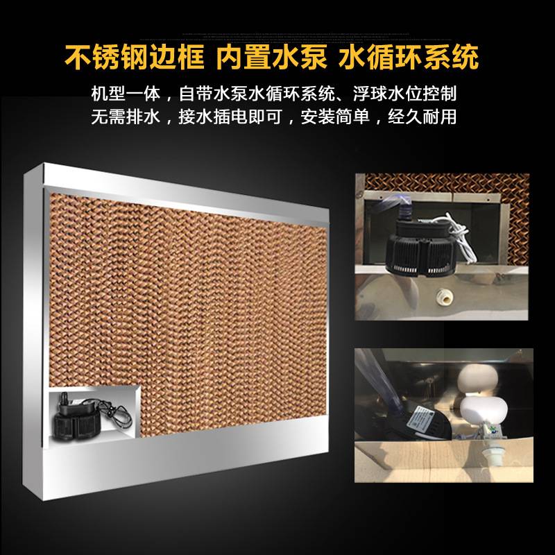湿帘墙工厂车间种植大棚养殖场制冷降温负压风机不锈钢水帘墙