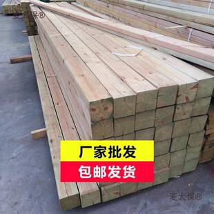 樟子长松防腐木方柱木子小屋方柱子户外廊庭院木栅栏葡萄XTP架麦