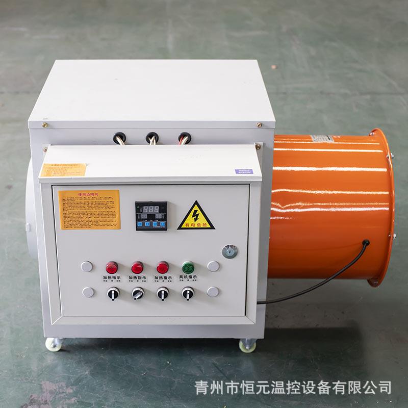 养殖恒育暖风机能雏电暖控温加热器暖风机大棚工业温智电加热暖风