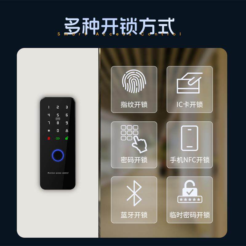 真地指纹刷卡门禁一体机免布线木门铁门门禁+电控锁套餐ZD-W203