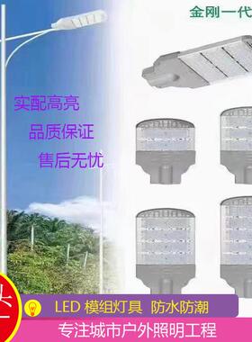 LED模路灯220V户外市政道路50W1000W20W150组W城市道路GVC改院造