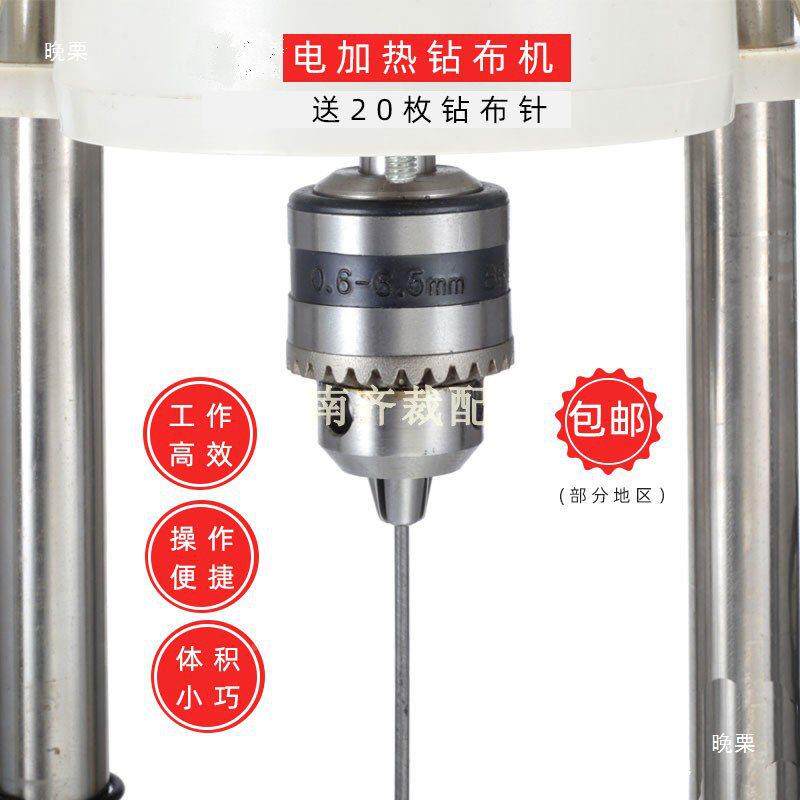裁钻器孔机钻布机定位电钻装布服料剪打孔机点位8thu+sd$*/10寸水