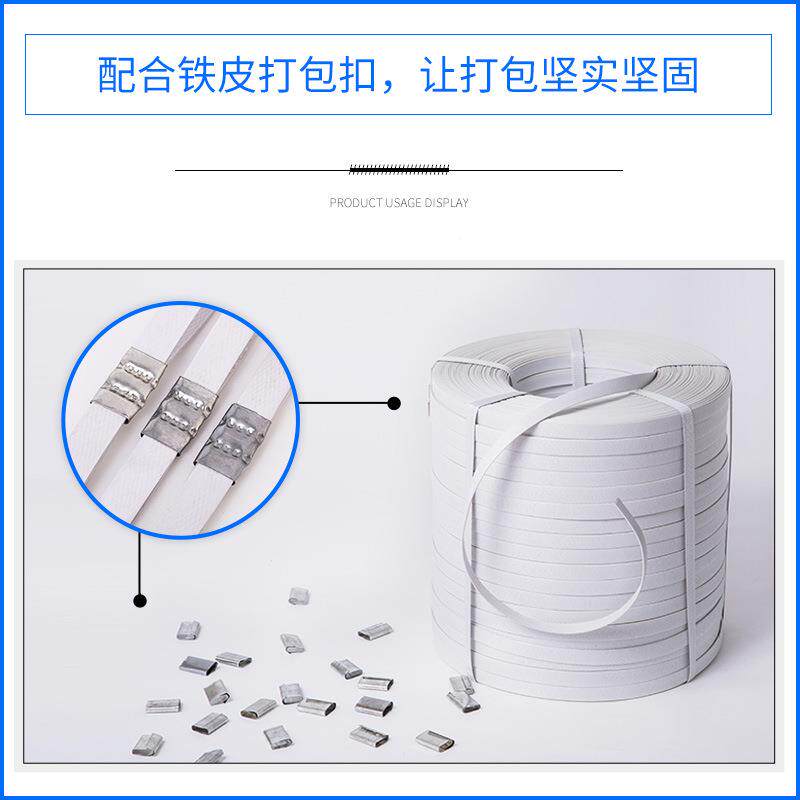 晶知白pp手qw534137工打包带塑料捆绑带包装半自动带机用手用物色