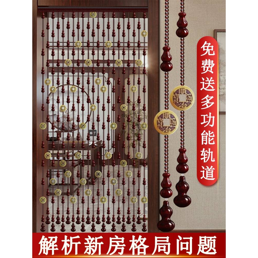 天台悦先桃木葫芦水晶珠帘卧室门帘隔断玄关过道客厅厕所免打孔厨