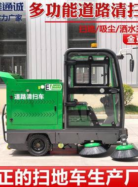 工三轮豆全区封闭式扫地车金厂园吸尘清扫车市MEJ政环卫炮雾扫路