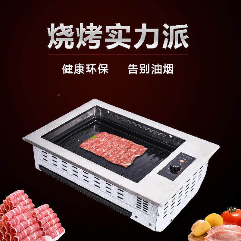 无烟电烤炉韩烤式商红外线用下烟嵌入式自助纸上肉排TQJ炉烧烤炉