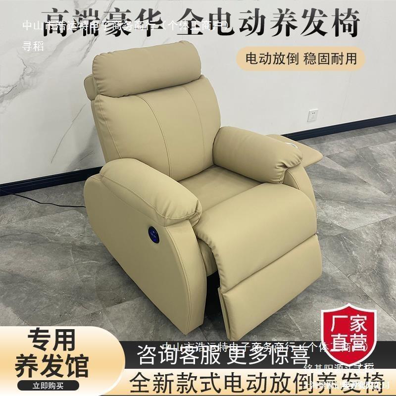 电动烫躺染疗椅子太空头头等舱沙发467美甲美发多椅功能可养发子