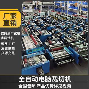 式切硬胶块裁切机电家具塑板横切机全自动动VAQ橡胶板优力胶棒台